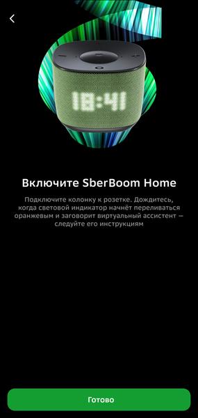 Смарт-колонка SberBoom Home:, фото 27