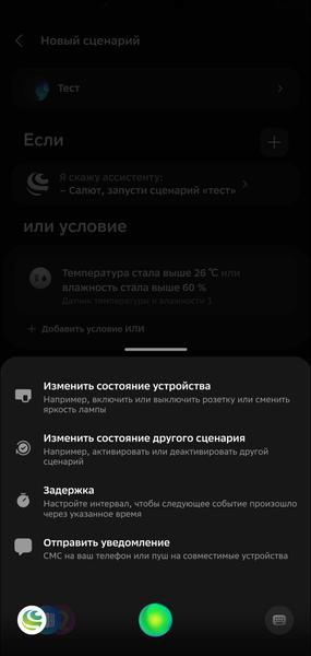 Смарт-колонка SberBoom Home:, фото 62