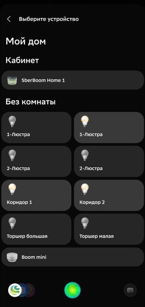 Смарт-колонка SberBoom Home:, фото 63