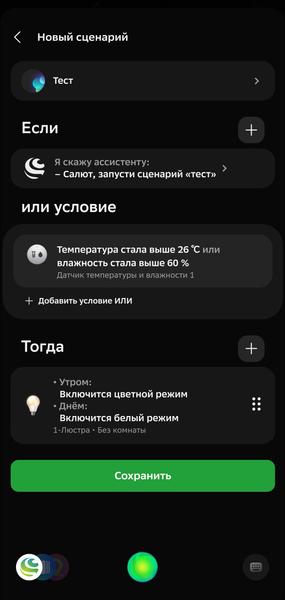Смарт-колонка SberBoom Home:, фото 67