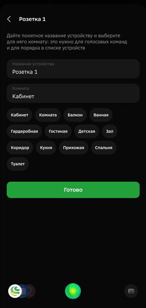 Смарт-колонка SberBoom Home:, фото 73