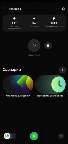 Смарт-колонка SberBoom Home:, фото 74