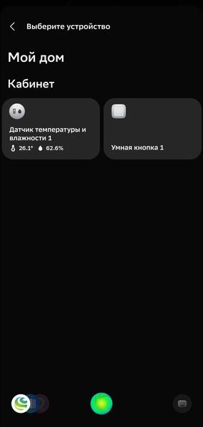 Смарт-колонка SberBoom Home:, фото 80