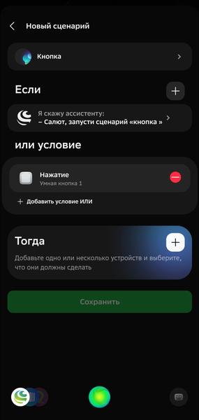 Смарт-колонка SberBoom Home:, фото 81
