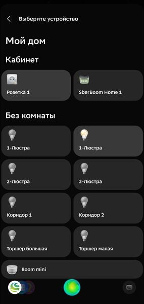 Смарт-колонка SberBoom Home:, фото 82