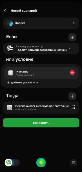 Смарт-колонка SberBoom Home:, фото 84