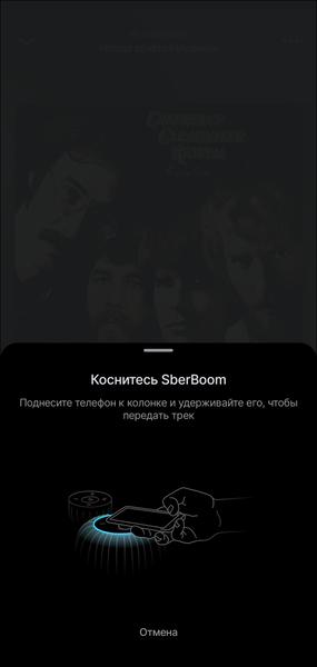 Смарт-колонка SberBoom Home:, фото 40