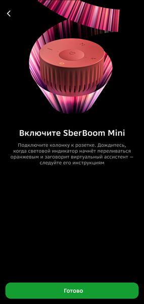 Смарт-колонка SberBoom Mini 2:, фото 14