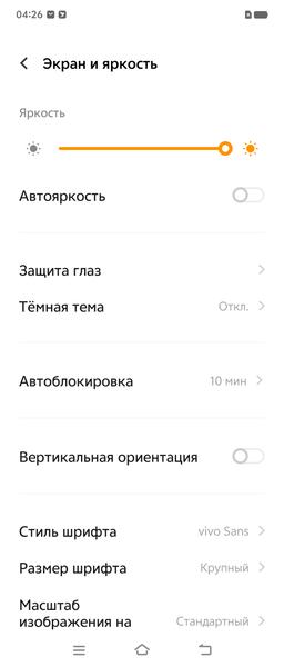 Раскладной смартфон Vivo X Fold3 Pro:, фото 19