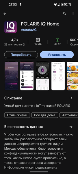 Очиститель воздуха Polaris PPA 2025 WiFi IQ Home:, фото 20