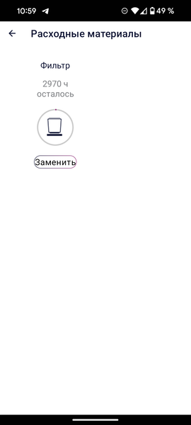 Очиститель воздуха Polaris PPA 2025 WiFi IQ Home:, фото 38