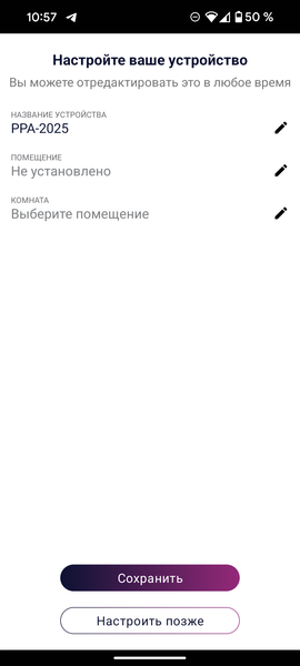Очиститель воздуха Polaris PPA 2025 WiFi IQ Home:, фото 28