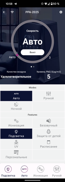 Очиститель воздуха Polaris PPA 2025 WiFi IQ Home:, фото 29