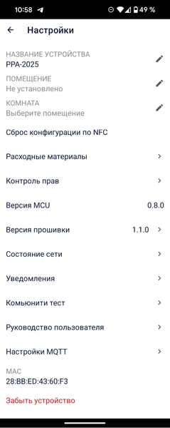 Очиститель воздуха Polaris PPA 2025 WiFi IQ Home:, фото 37