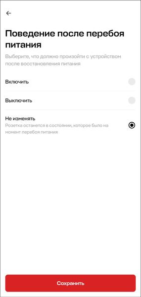 Умный дом EKF:, фото 31