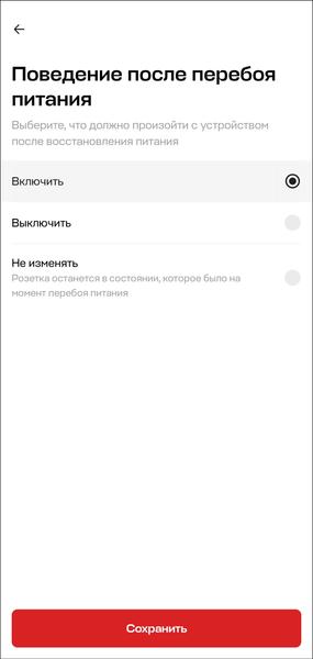 Умный дом EKF:, фото 32