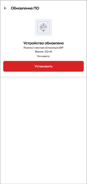 Умный дом EKF:, фото 33