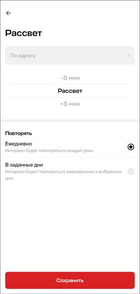Умный дом EKF:, фото 43