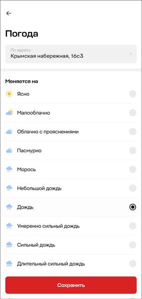 Умный дом EKF:, фото 44
