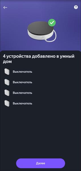 Умный дом EKF:, фото 67
