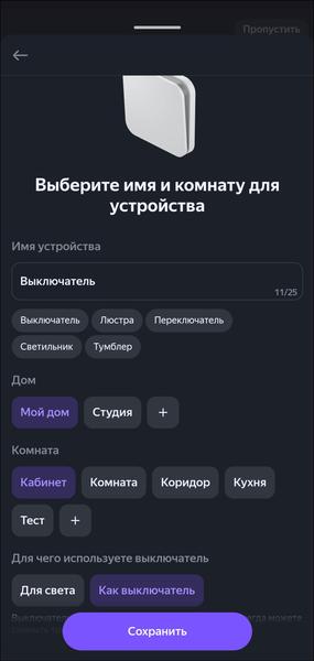 Умный дом EKF:, фото 68