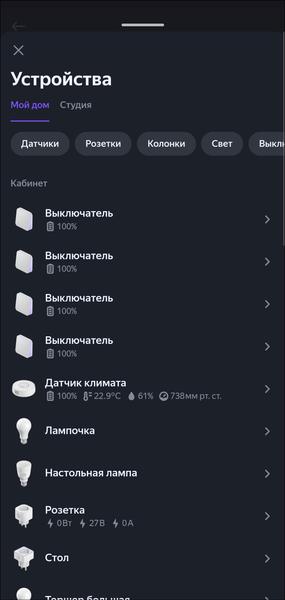 Умный дом EKF:, фото 70