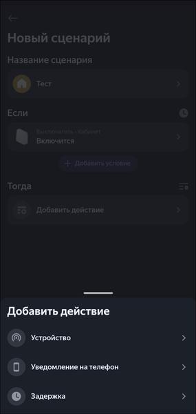 Умный дом EKF:, фото 73
