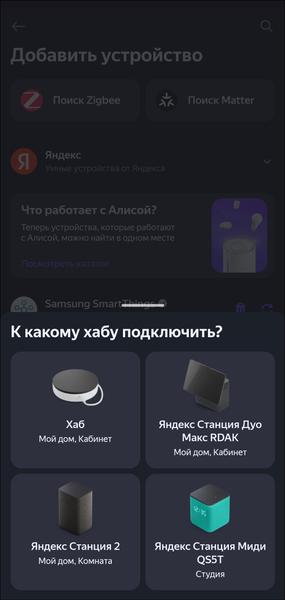Умный дом EKF:, фото 51