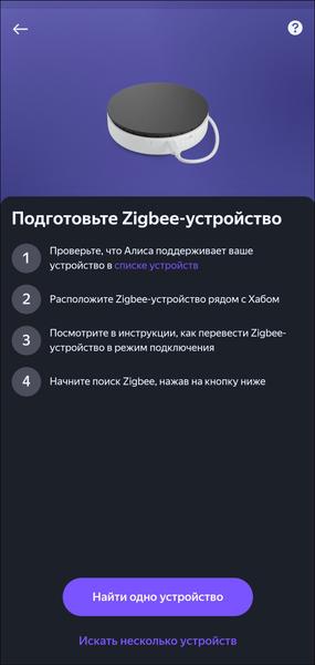 Умный дом EKF:, фото 52