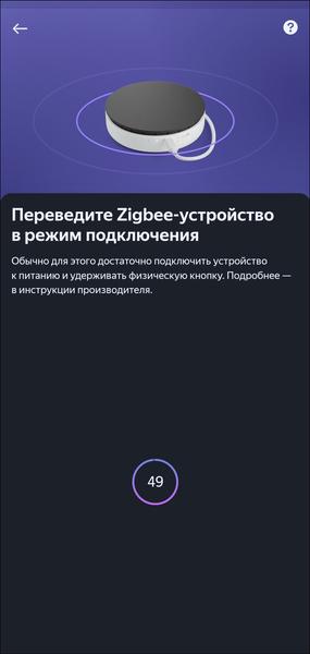 Умный дом EKF:, фото 53