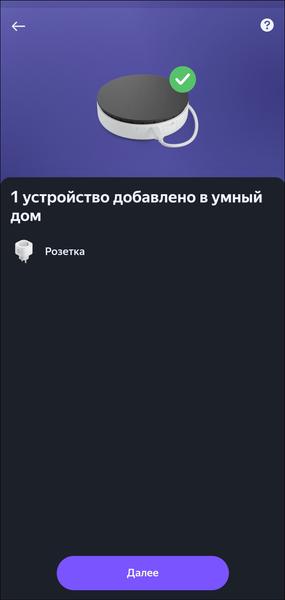Умный дом EKF:, фото 54