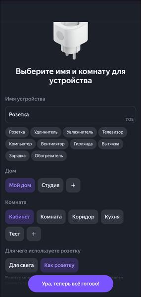 Умный дом EKF:, фото 55