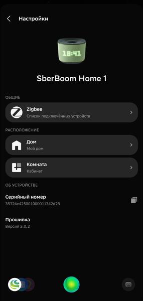 Умный дом EKF:, фото 58