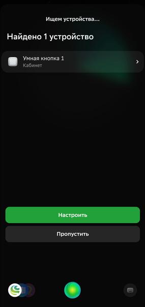 Умный дом EKF:, фото 75