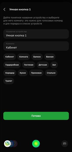 Умный дом EKF:, фото 76