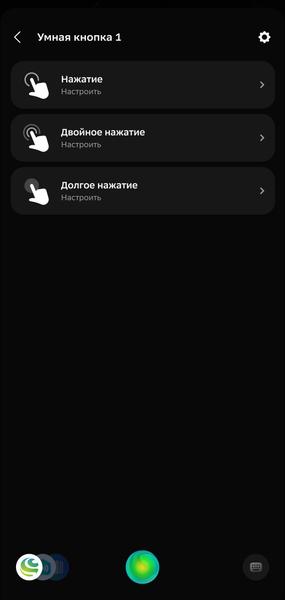 Умный дом EKF:, фото 77