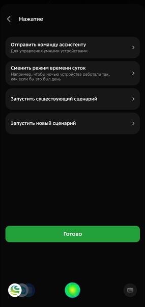 Умный дом EKF:, фото 78