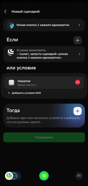 Умный дом EKF:, фото 79