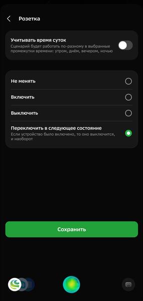 Умный дом EKF:, фото 80