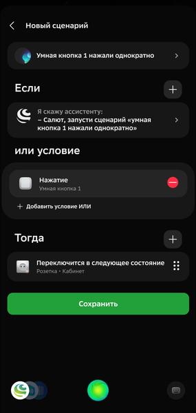 Умный дом EKF:, фото 81