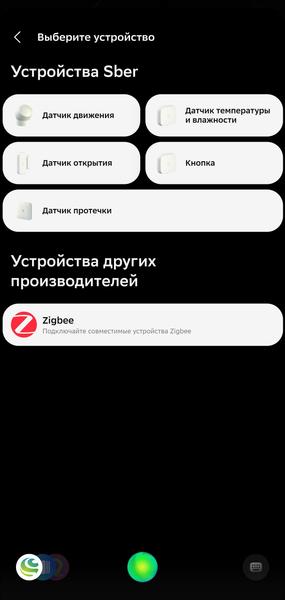 Умный дом EKF:, фото 59