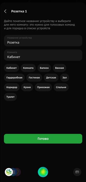 Умный дом EKF:, фото 62