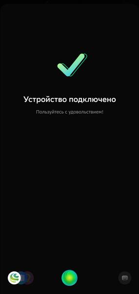 Умный дом EKF:, фото 63
