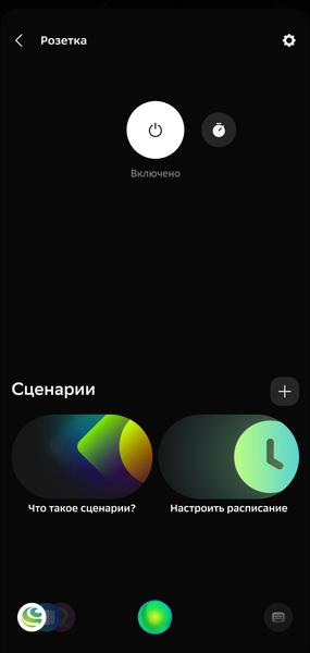 Умный дом EKF:, фото 64