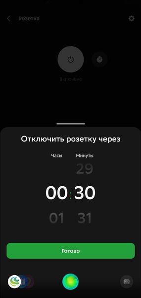 Умный дом EKF:, фото 65