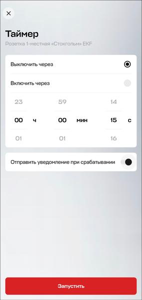 Умный дом EKF:, фото 27