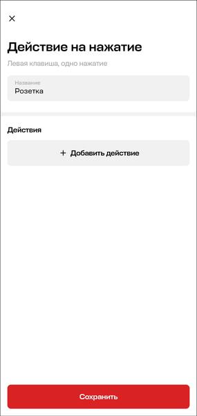 Умный дом EKF:, фото 38