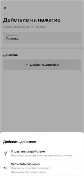 Умный дом EKF:, фото 39