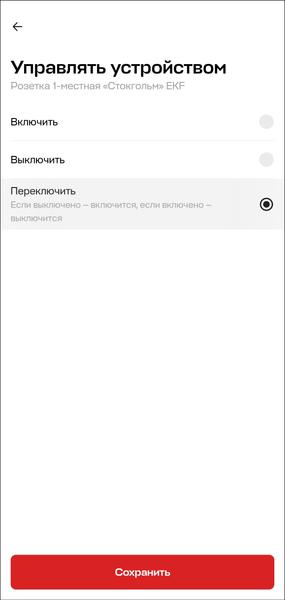 Умный дом EKF:, фото 46