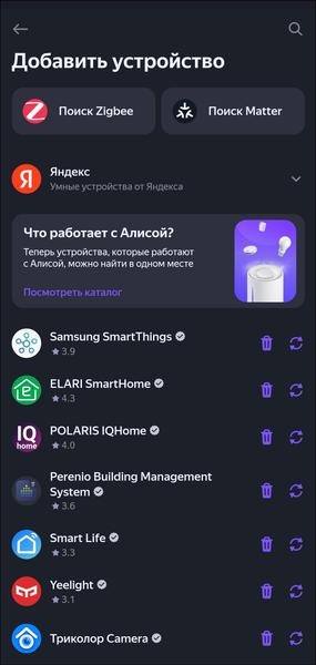 Умный дом EKF:, фото 82